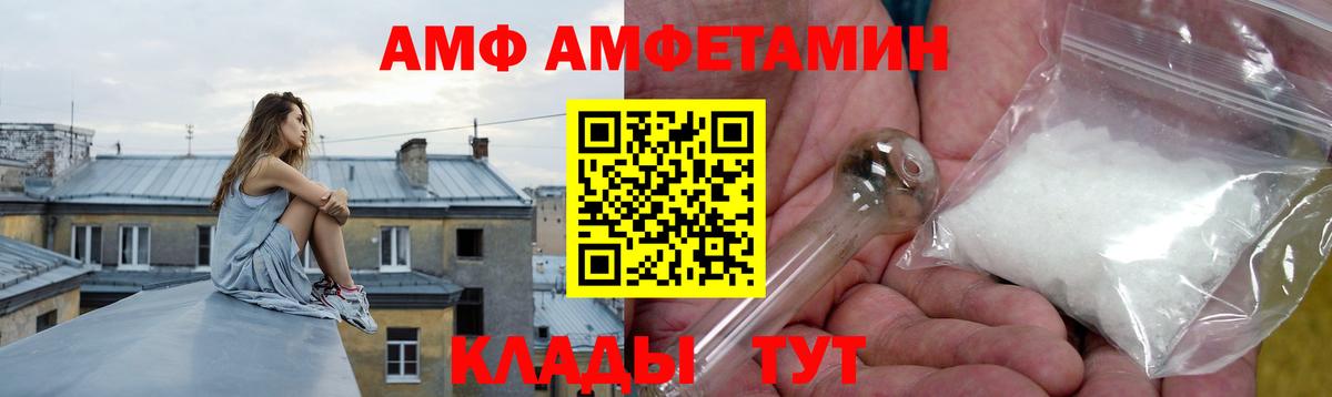 Амфетамин  Amphetamine  Ступино  Вход с VPN  АМФ 97% 