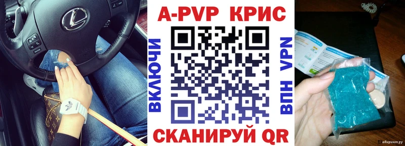 Alpha-PVP крисы CK Ступино