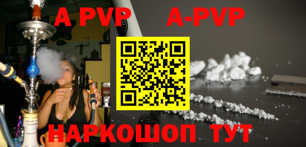 A PVP VHQ  Альфа ПВП крисы CK  Alpha PVP Crystall  Alpha-PVP  Ступино  Вход с VPN 