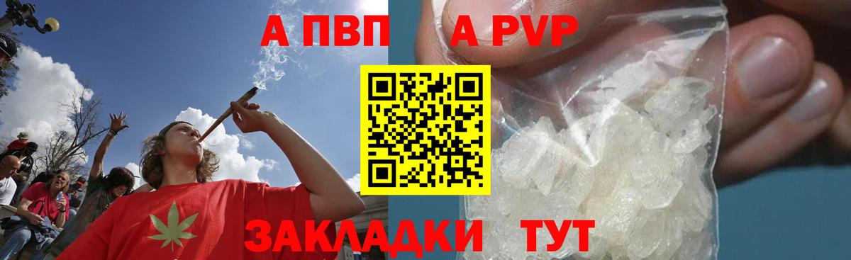Alpha PVP мука Ступино