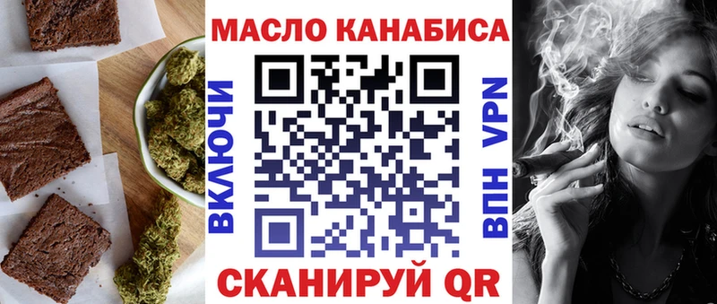 blacksprut маркетплейс  Ступино  Печенье с ТГК марихуана  где найти наркотики 