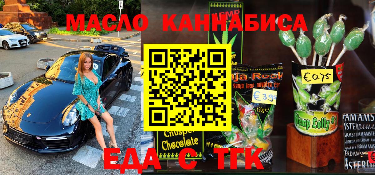 Cannafood марихуана  Вход с VPN  Ступино 