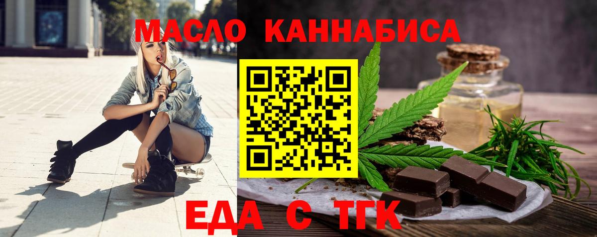 Печенье с ТГК конопля Ступино