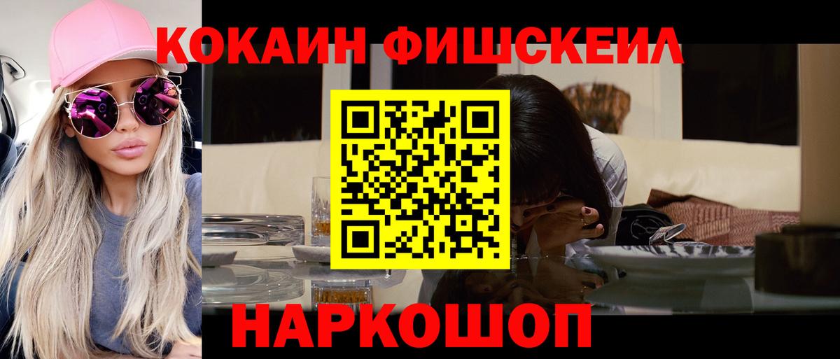 COCAIN Columbia Ступино
