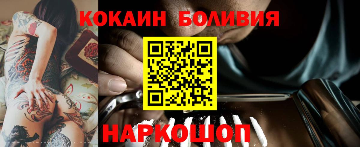 Ступино  COCAIN 98%  Вход с VPN  COCAIN Эквадор 
