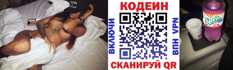 Кодеиновый сироп Lean напиток Lean (лин)  MEGA tor  Ступино 