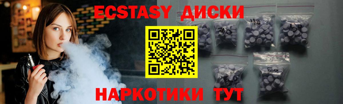Ступино  Ecstasy 250 мг  Ecstasy  Вход с VPN 