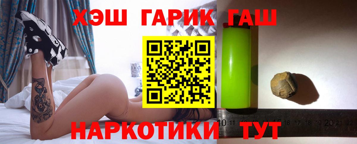 ГАШ хэш  Вход с VPN  ГАШ  Гашиш Изолятор  купить  цена  Ступино 