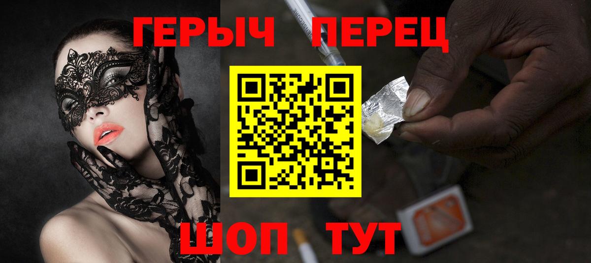ГЕРОИН Ступино