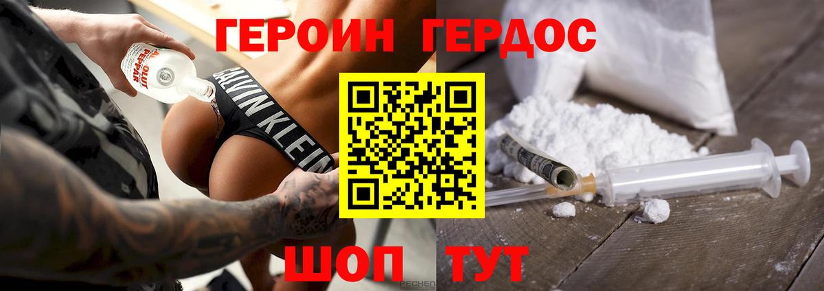 Ступино  Героин  Вход с VPN  Героин Афган 