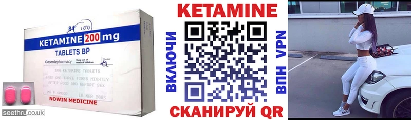 КЕТАМИН VHQ  MEGA зеркало  Ступино 