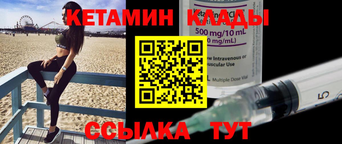 Кетамин ketamine Ступино