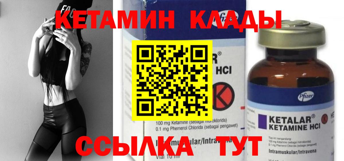 Кетамин ketamine  блэк спрут ссылка  Ступино  Вход с VPN 