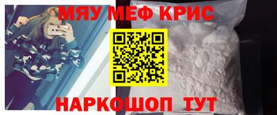 MESCALINE Наро-Фоминск