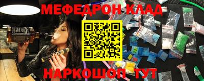 MESCALINE Наро-Фоминск