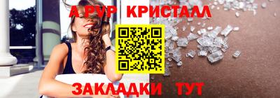 кристаллы Нарткала