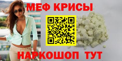 MESCALINE Наро-Фоминск
