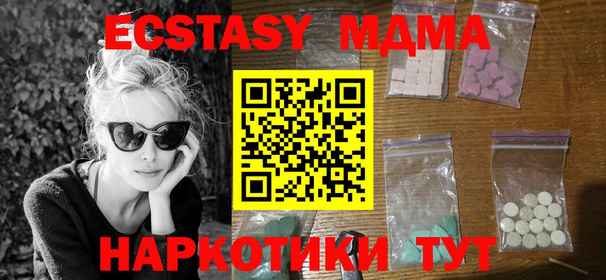 Ступино  МДМА  Вход с VPN  МДМА crystal 