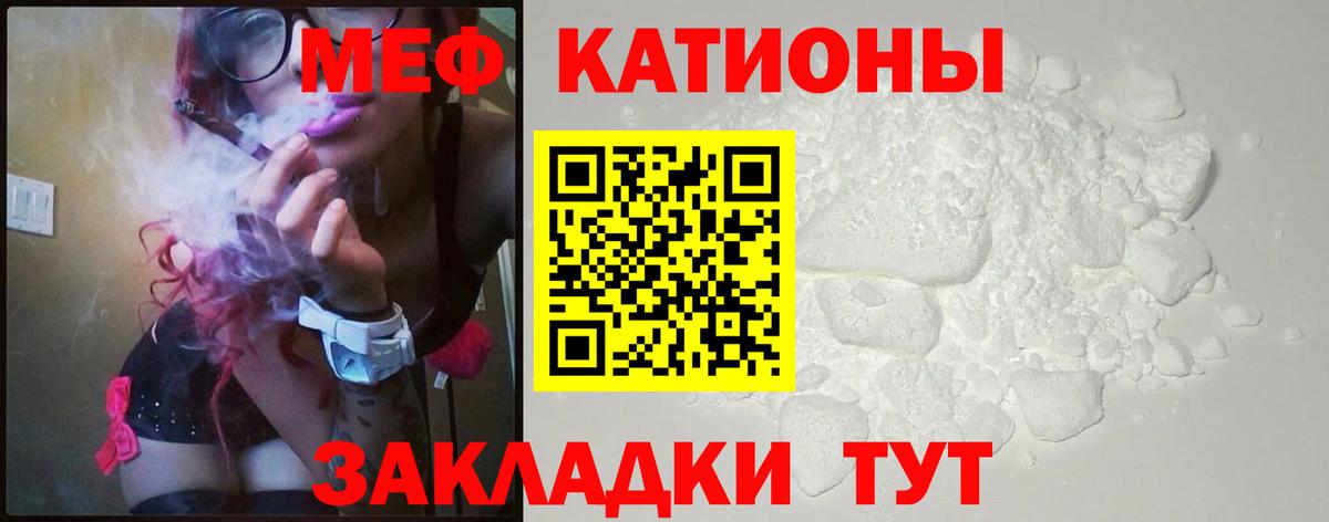 Мефедрон мука  Вход с VPN  Ступино  МЕФ  Меф мяу мяу 