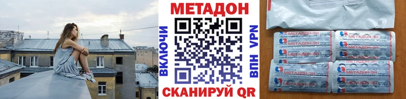 МЕТАДОН кристалл  Ступино 