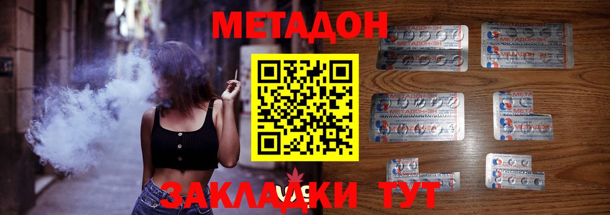 мега маркетплейс  Вход с VPN  Ступино  Метадон мёд 