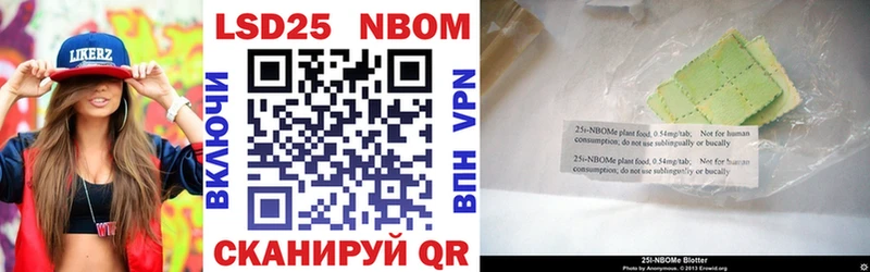Марки 25I-NBOMe 1,8мг  Ступино 