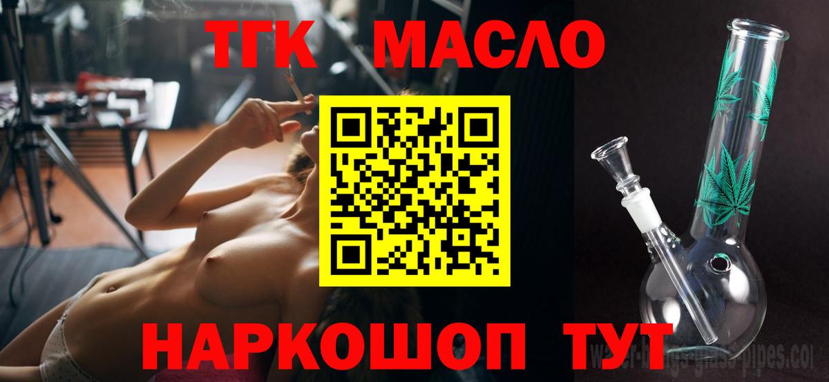 Дистиллят ТГК концентрат Ступино