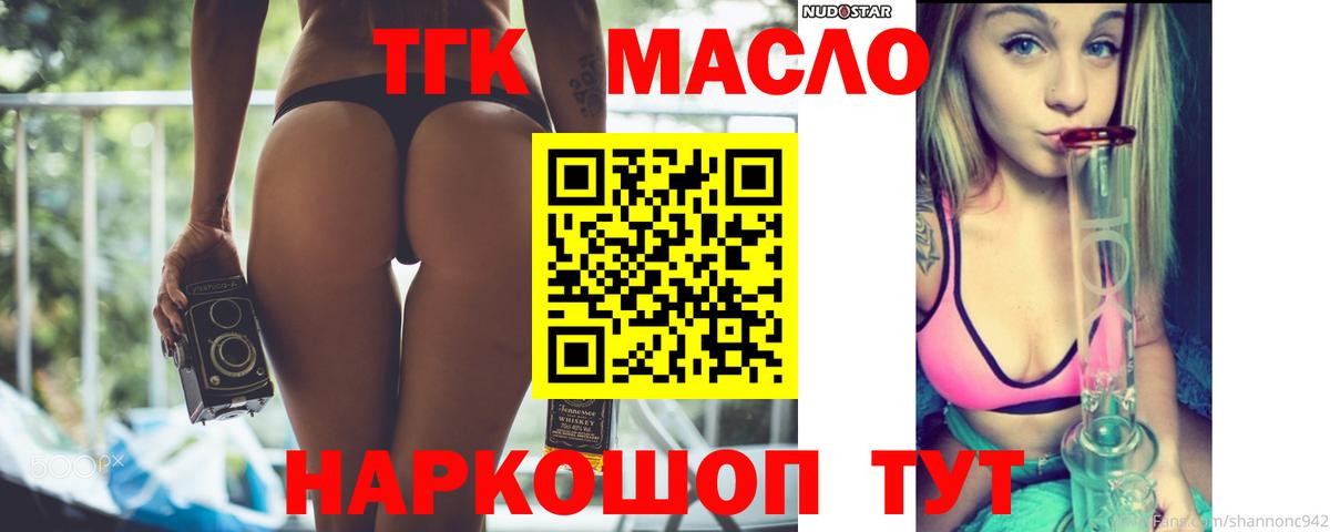 ТГК концентрат  МЕГА вход  Ступино  Дистиллят ТГК гашишное масло  Вход с VPN 